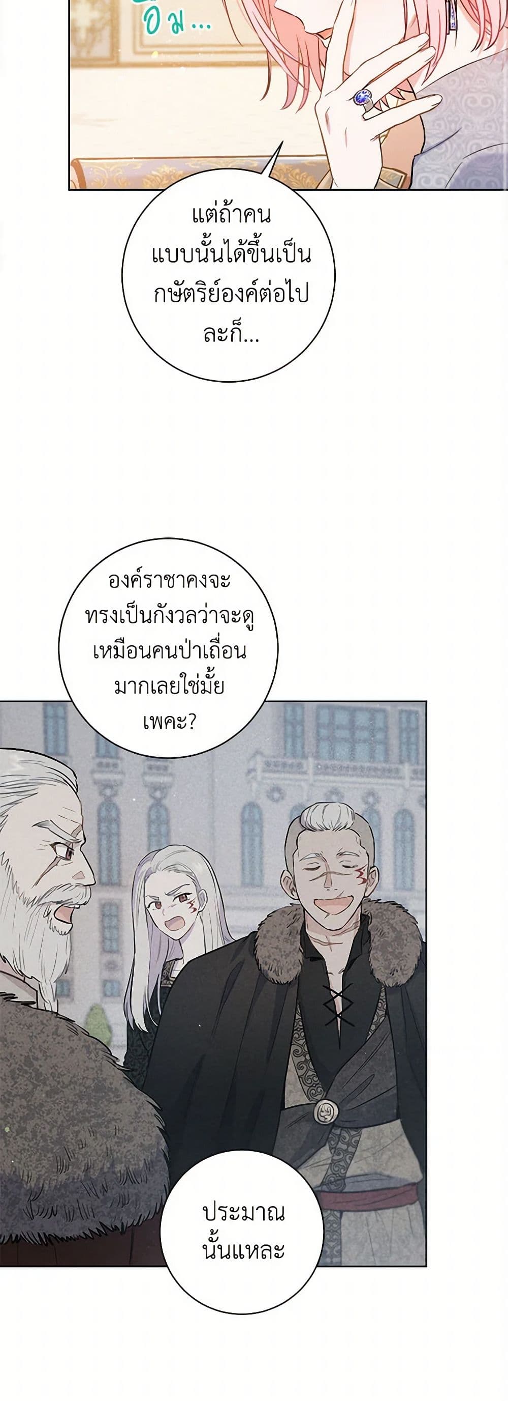 The Heiress's Double Life page 35