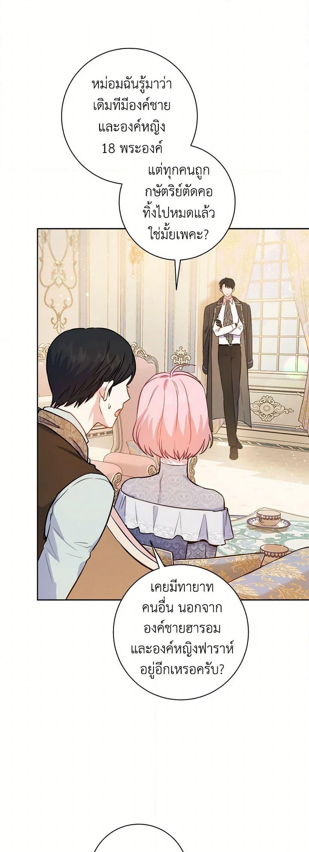 The Heiress's Double Life page 36
