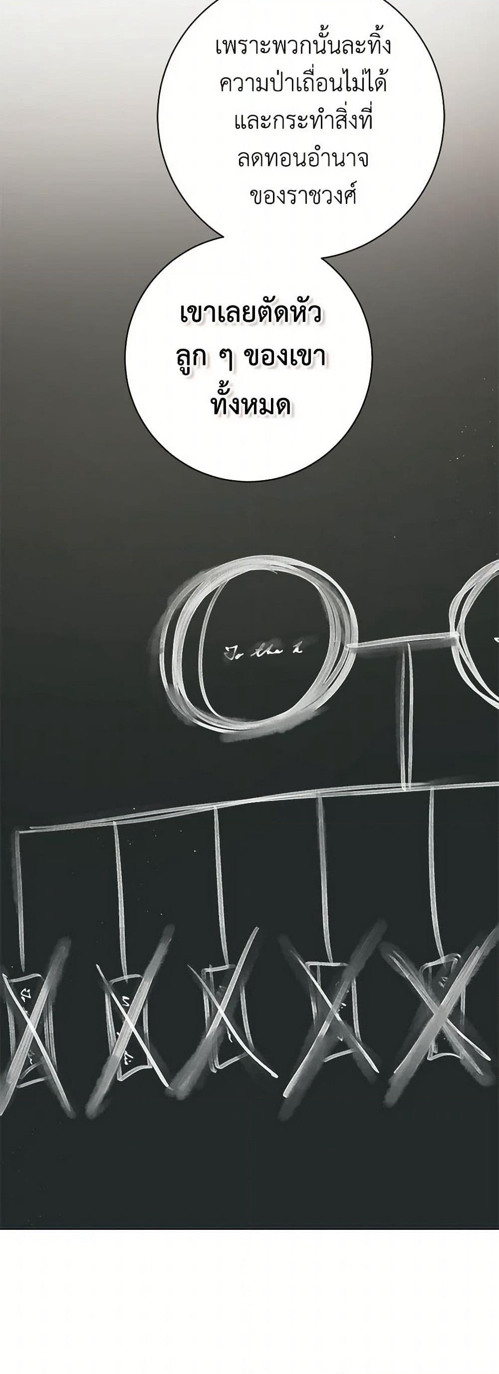 The Heiress's Double Life page 38