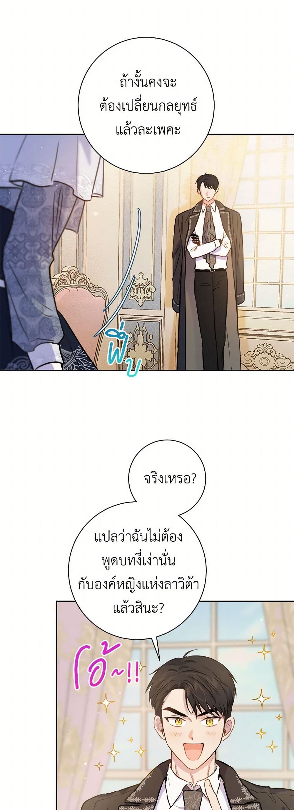 The Heiress's Double Life page 39