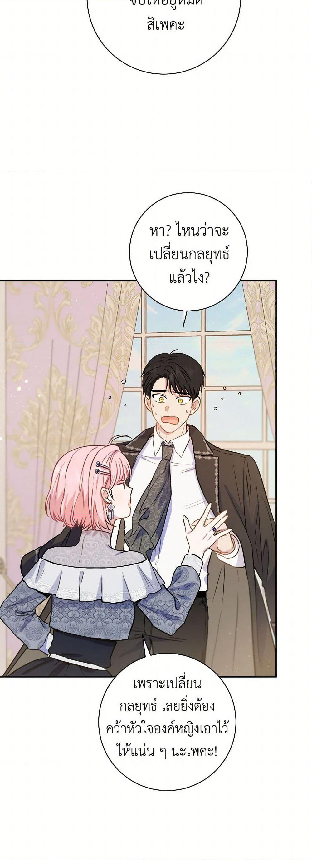 The Heiress's Double Life page 41