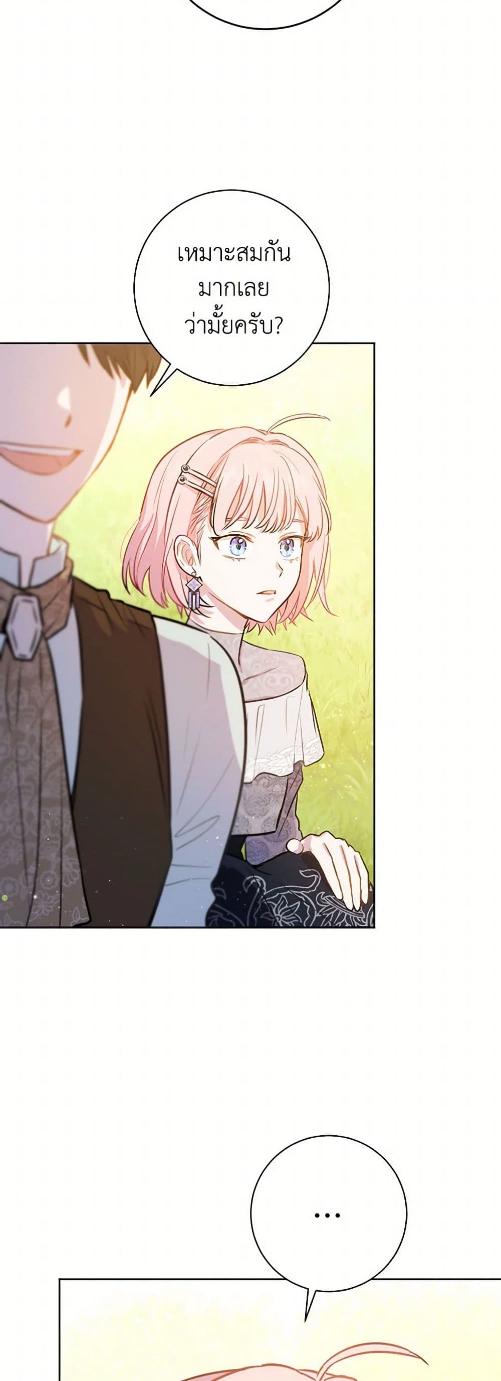 The Heiress's Double Life page 49