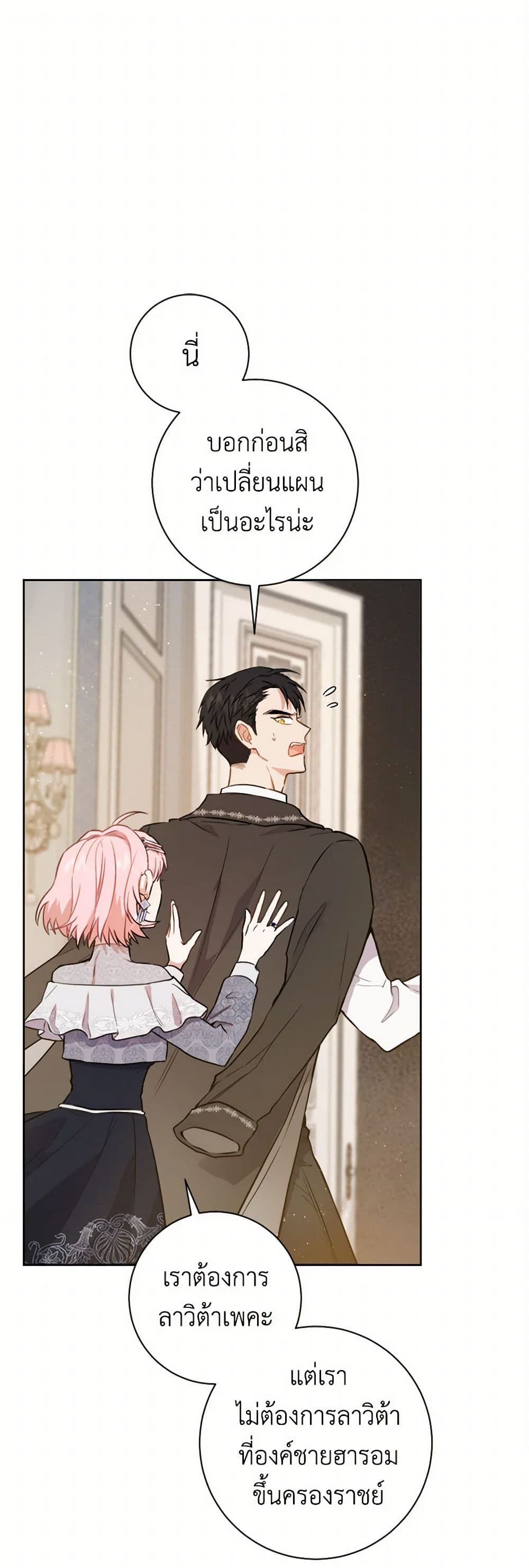 The Heiress's Double Life page 2