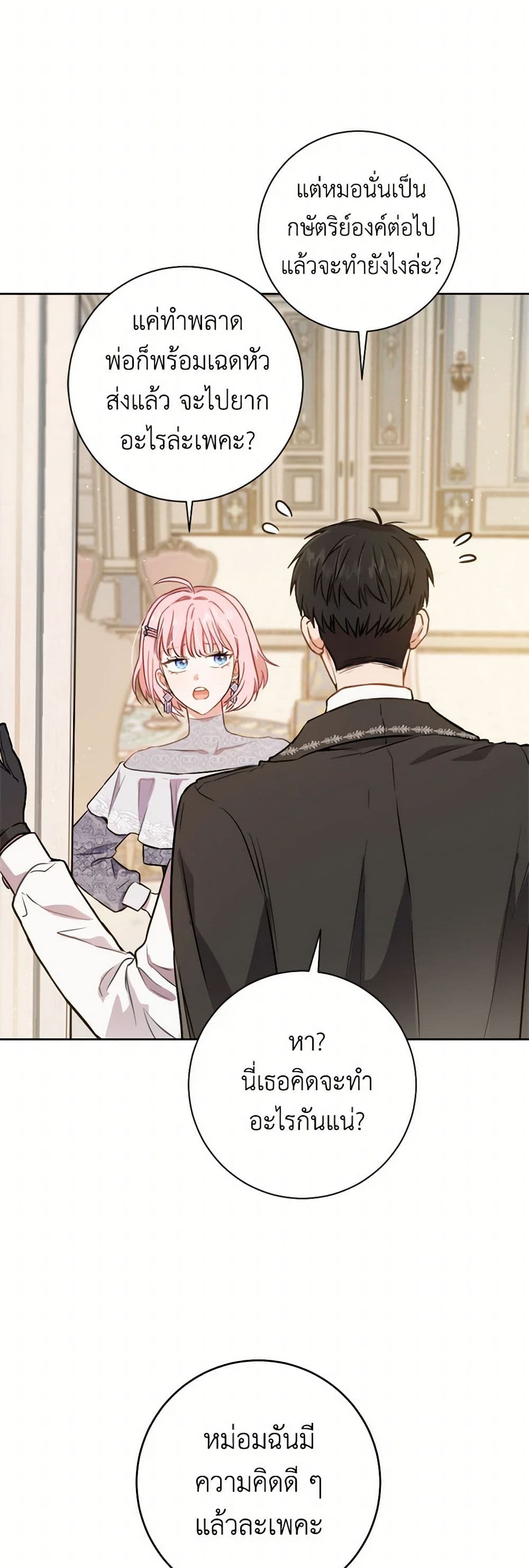 The Heiress's Double Life page 3