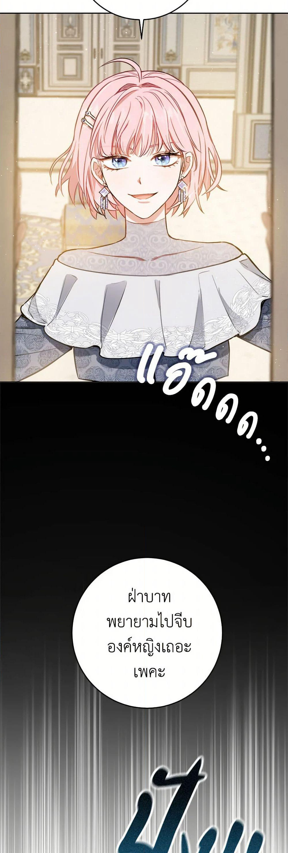 The Heiress's Double Life page 4