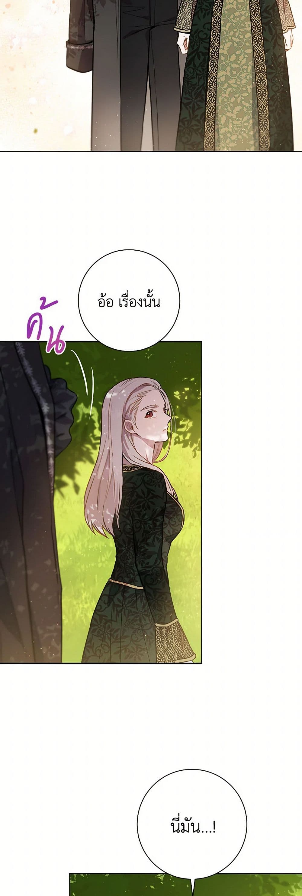 The Heiress's Double Life page 6
