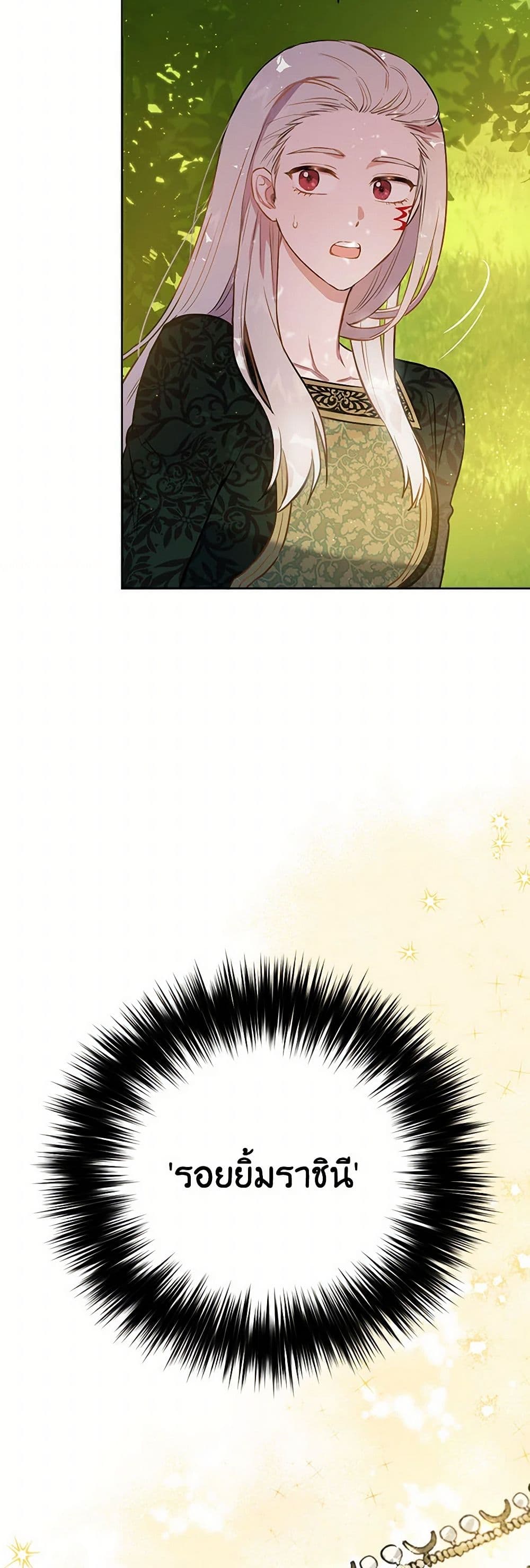 The Heiress's Double Life page 7