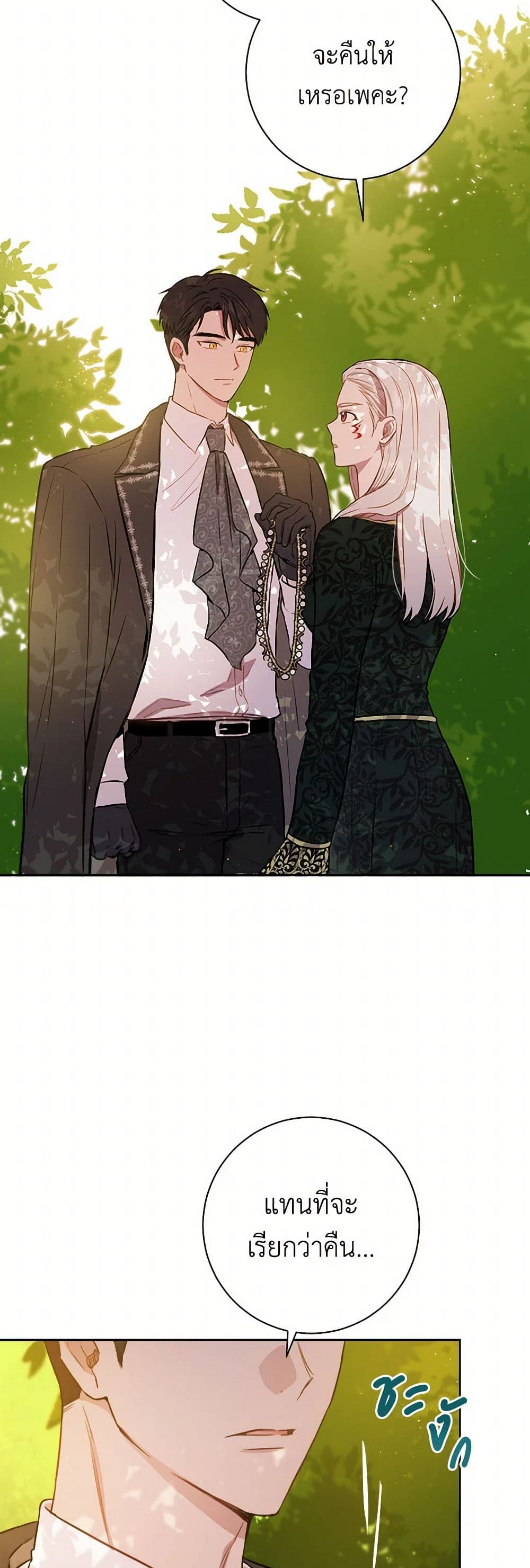 The Heiress's Double Life page 9