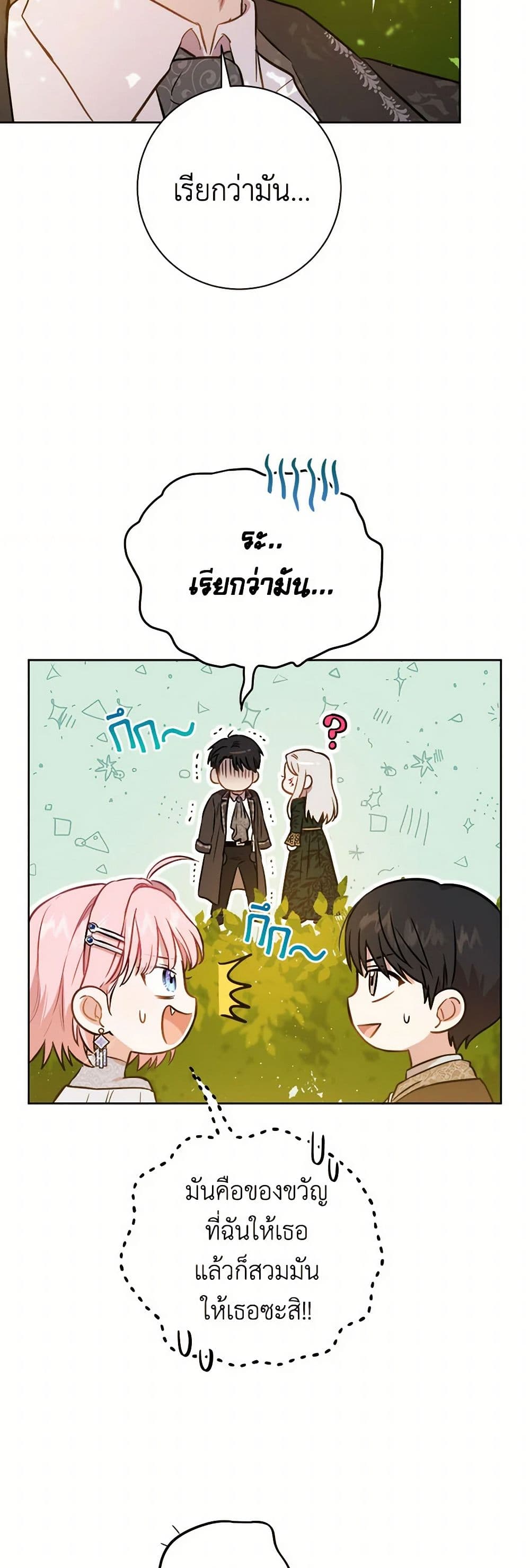 The Heiress's Double Life page 10