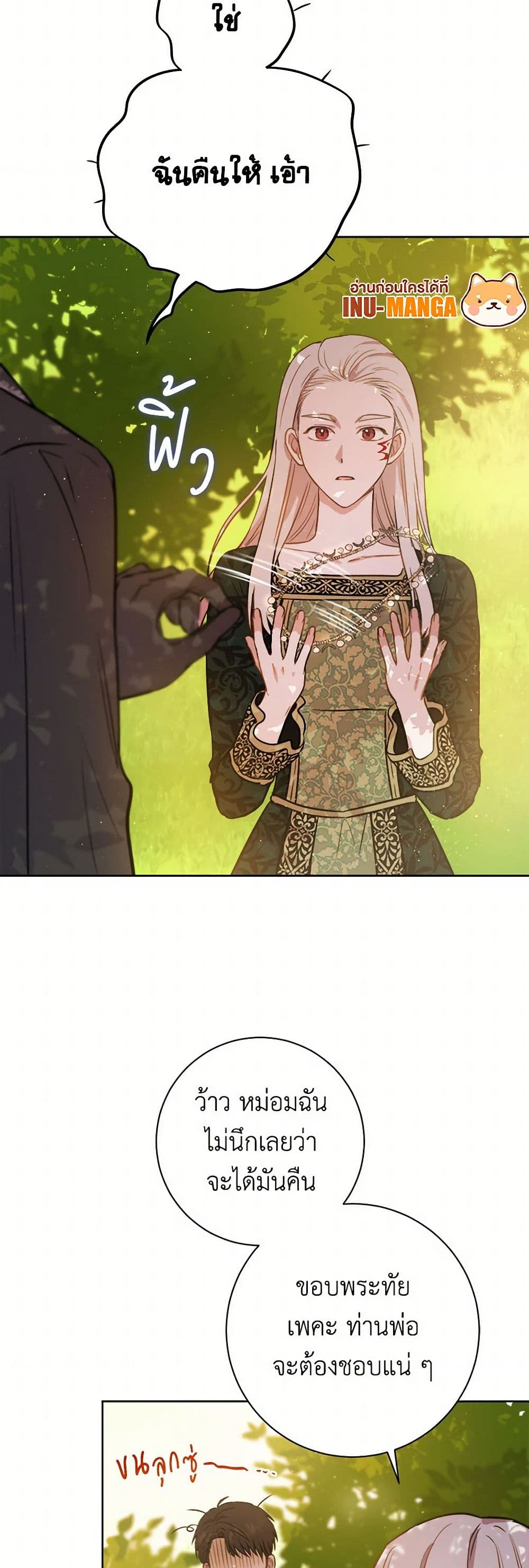 The Heiress's Double Life page 11