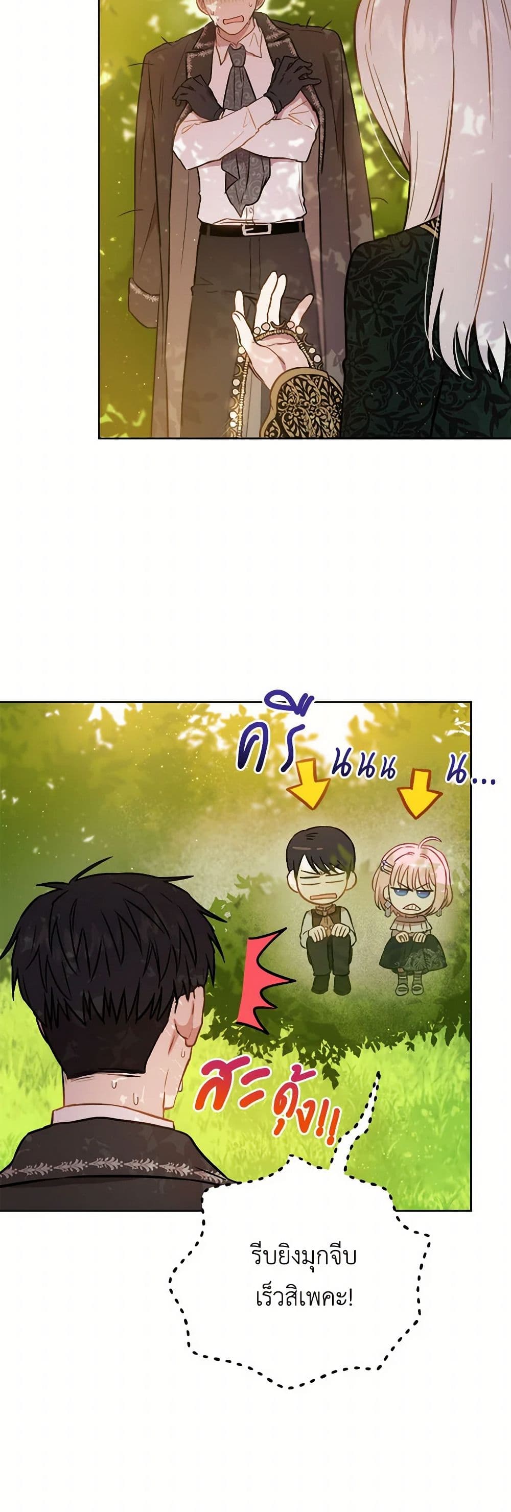 The Heiress's Double Life page 12
