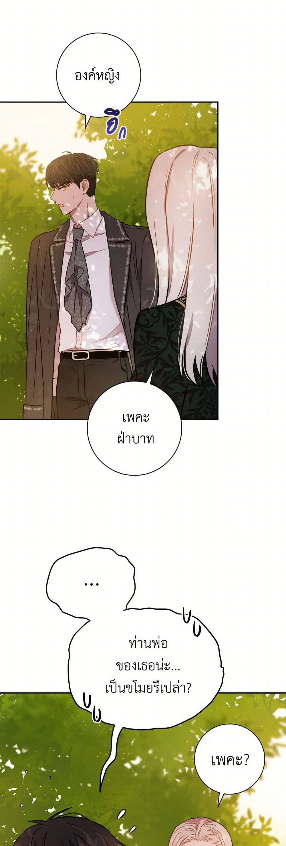 The Heiress's Double Life page 13