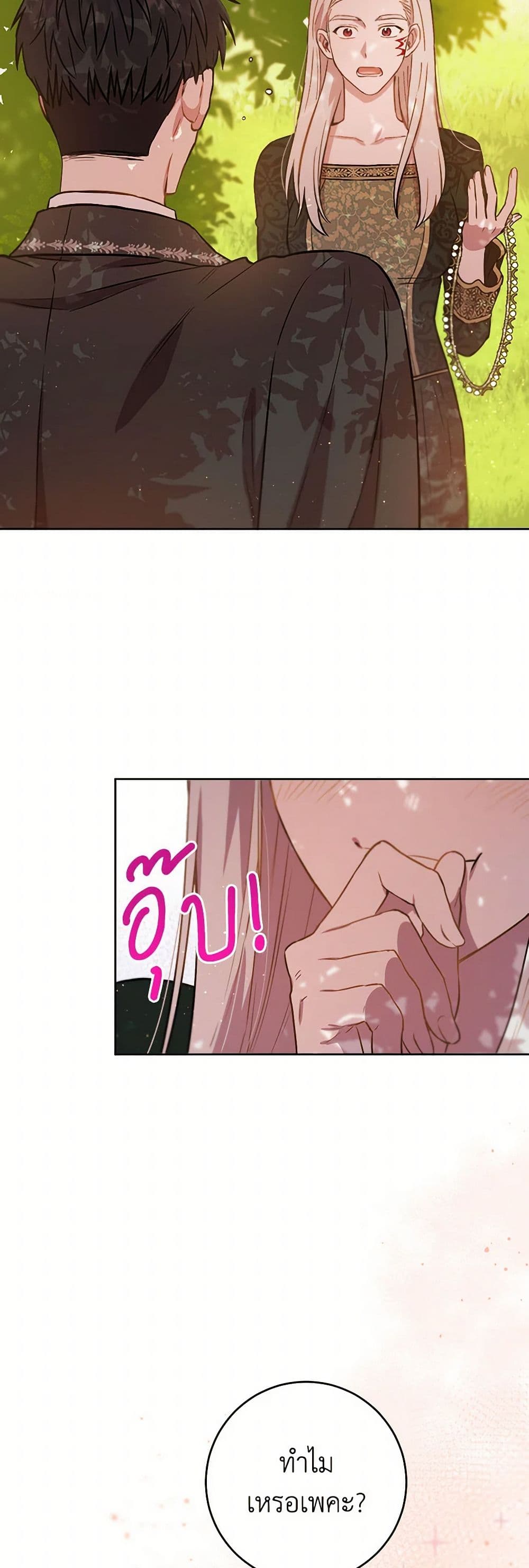 The Heiress's Double Life page 14