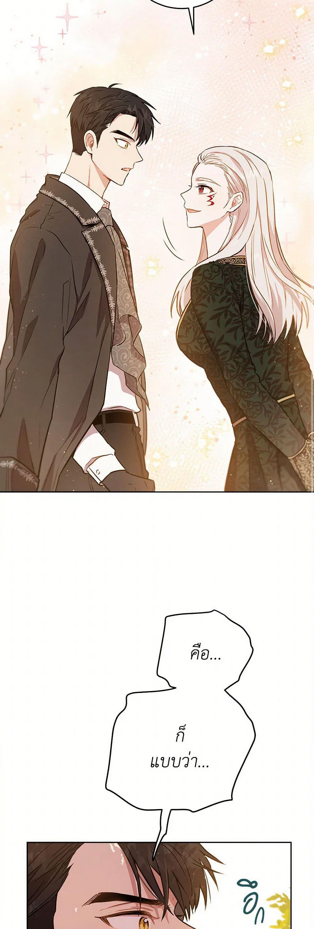 The Heiress's Double Life page 15