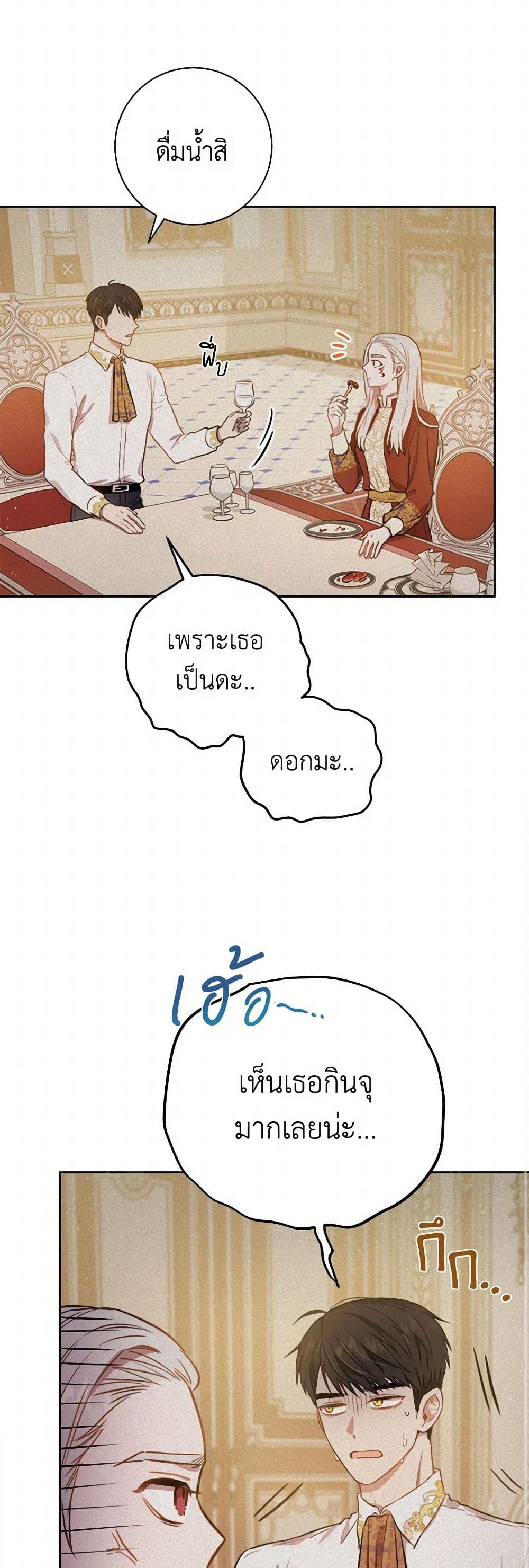 The Heiress's Double Life page 22