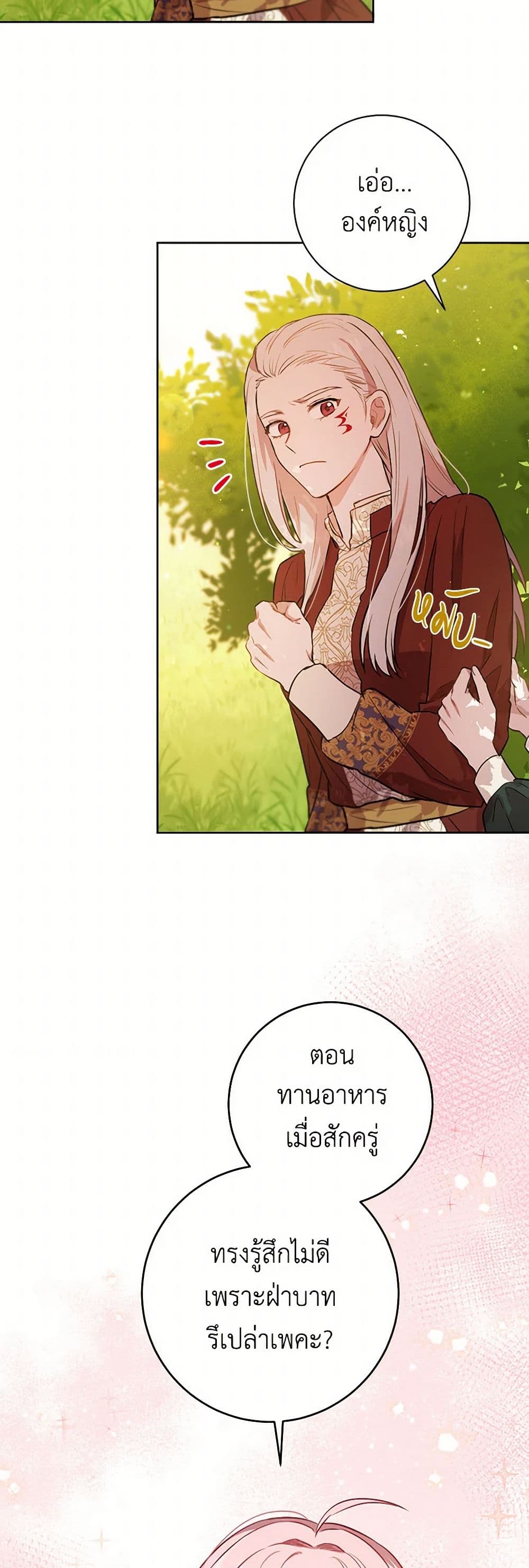 The Heiress's Double Life page 24