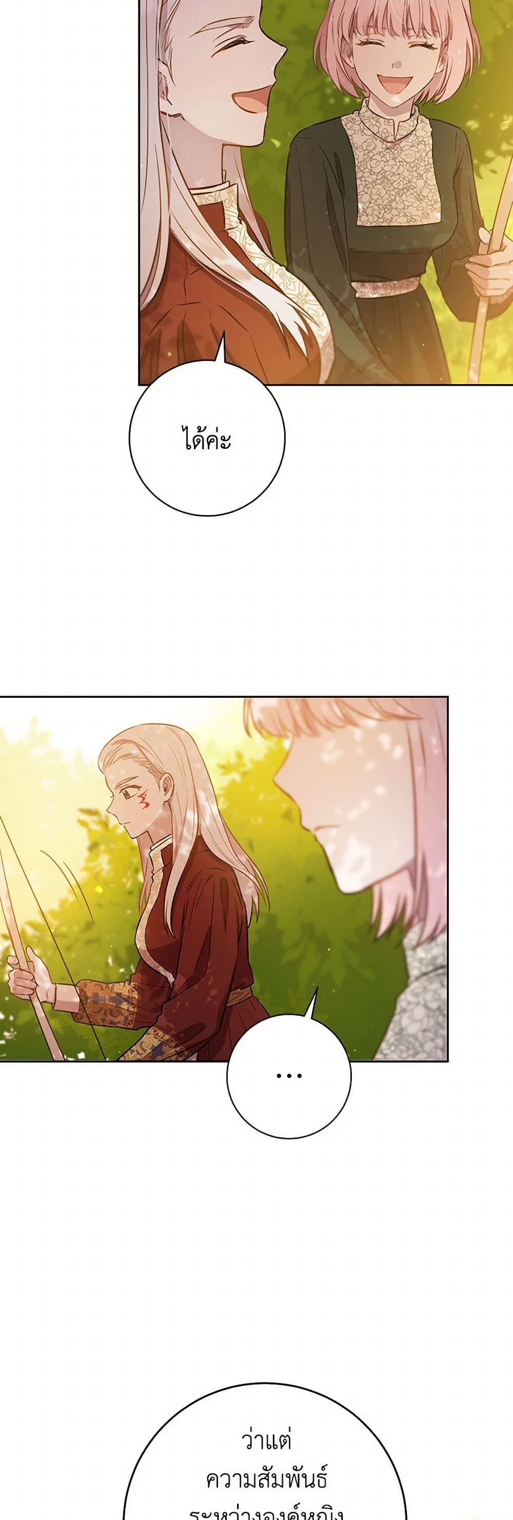 The Heiress's Double Life page 28