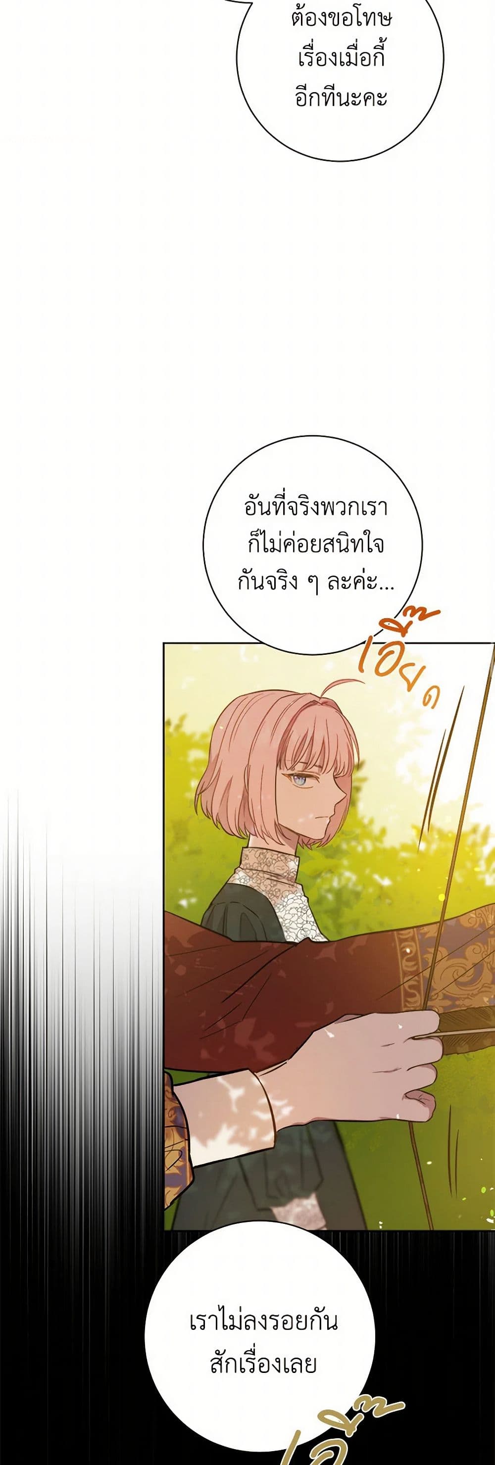 The Heiress's Double Life page 30