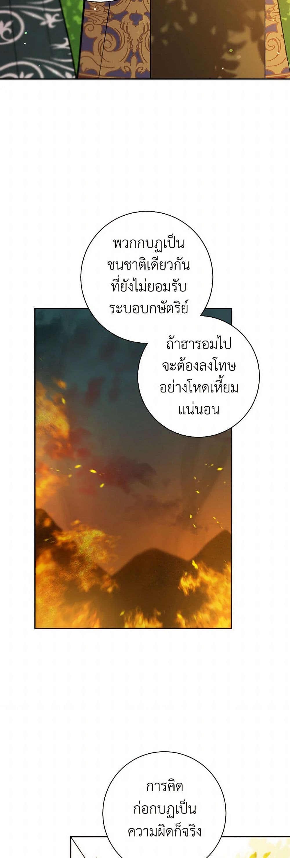 The Heiress's Double Life page 34