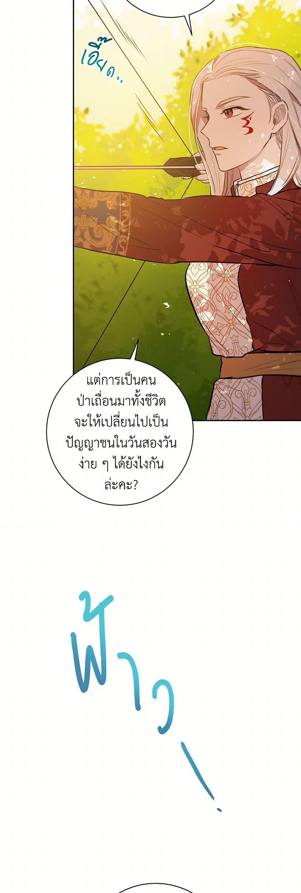 The Heiress's Double Life page 35