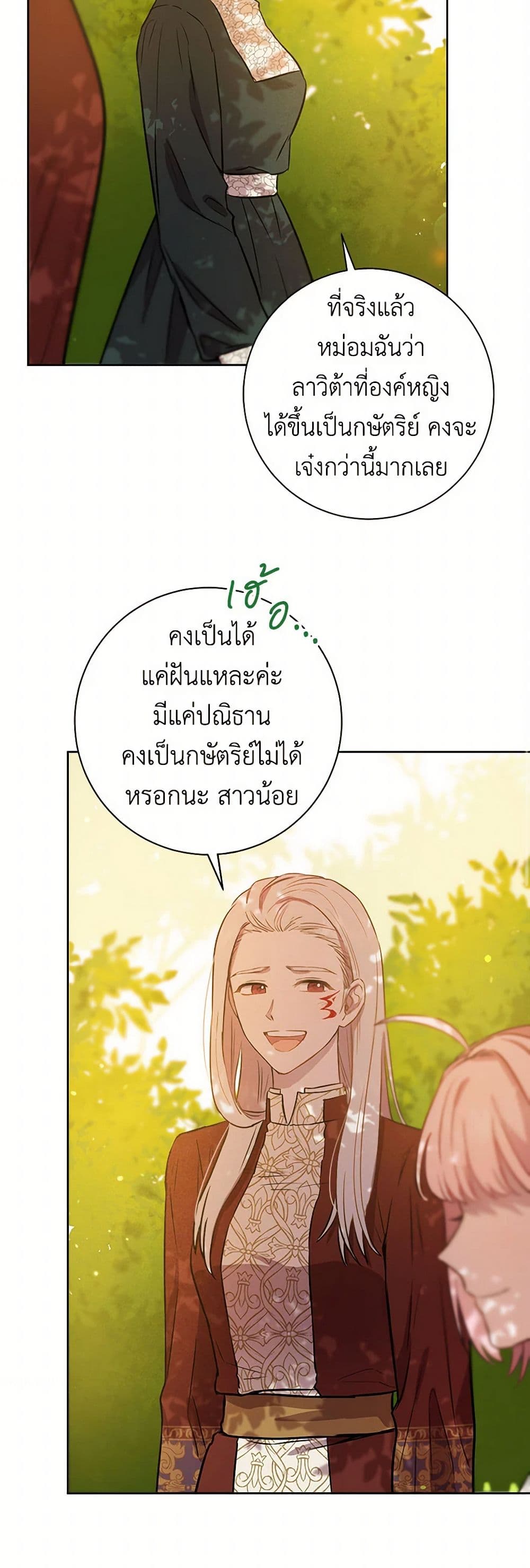 The Heiress's Double Life page 37