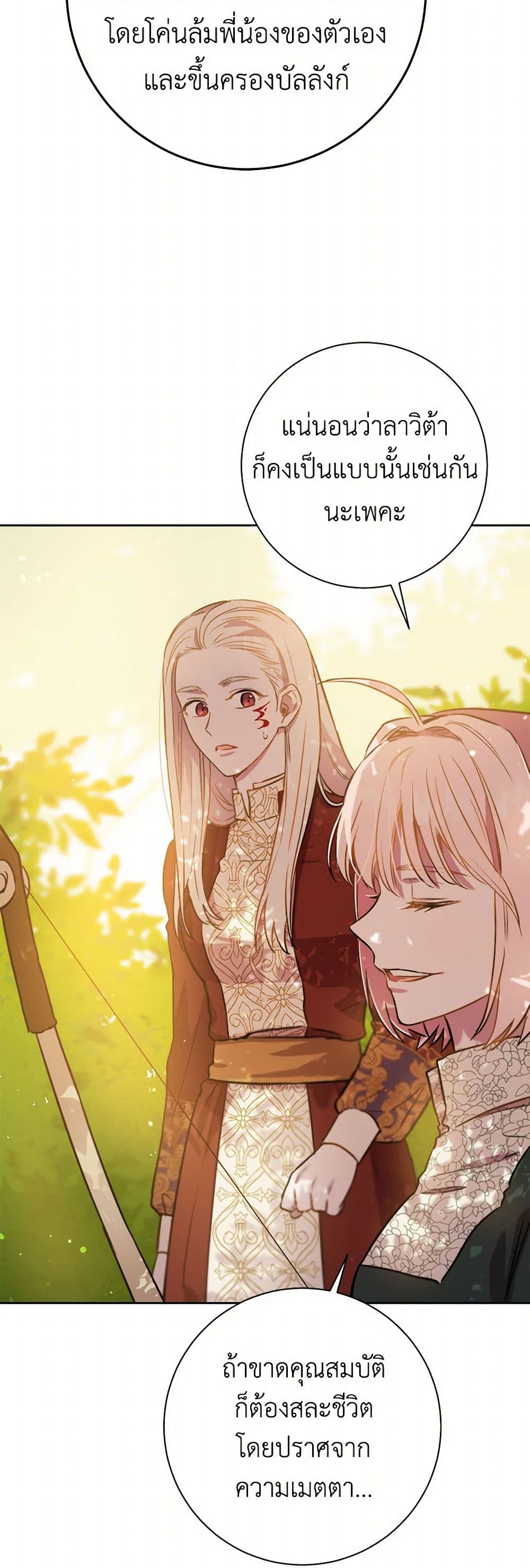 The Heiress's Double Life page 41