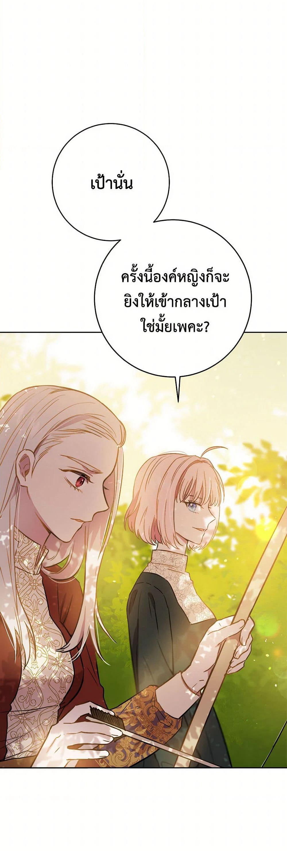 The Heiress's Double Life page 43
