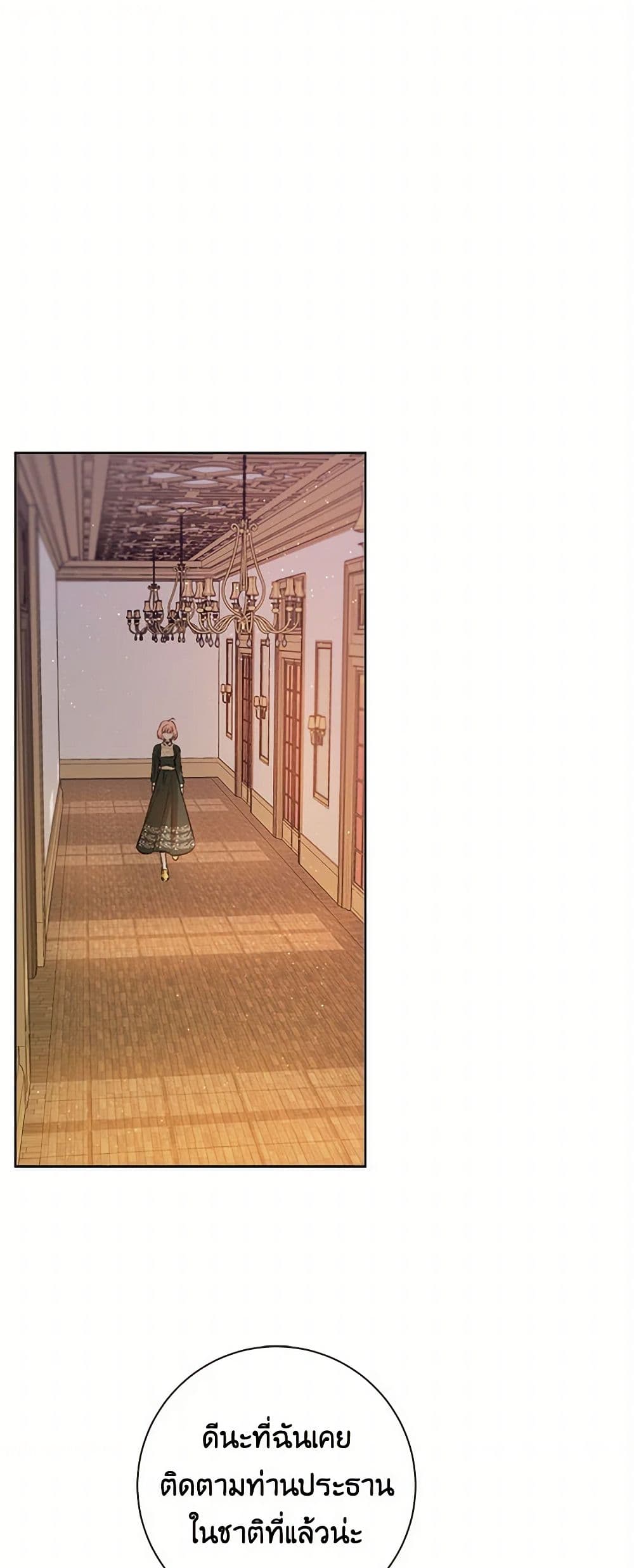 The Heiress's Double Life page 2