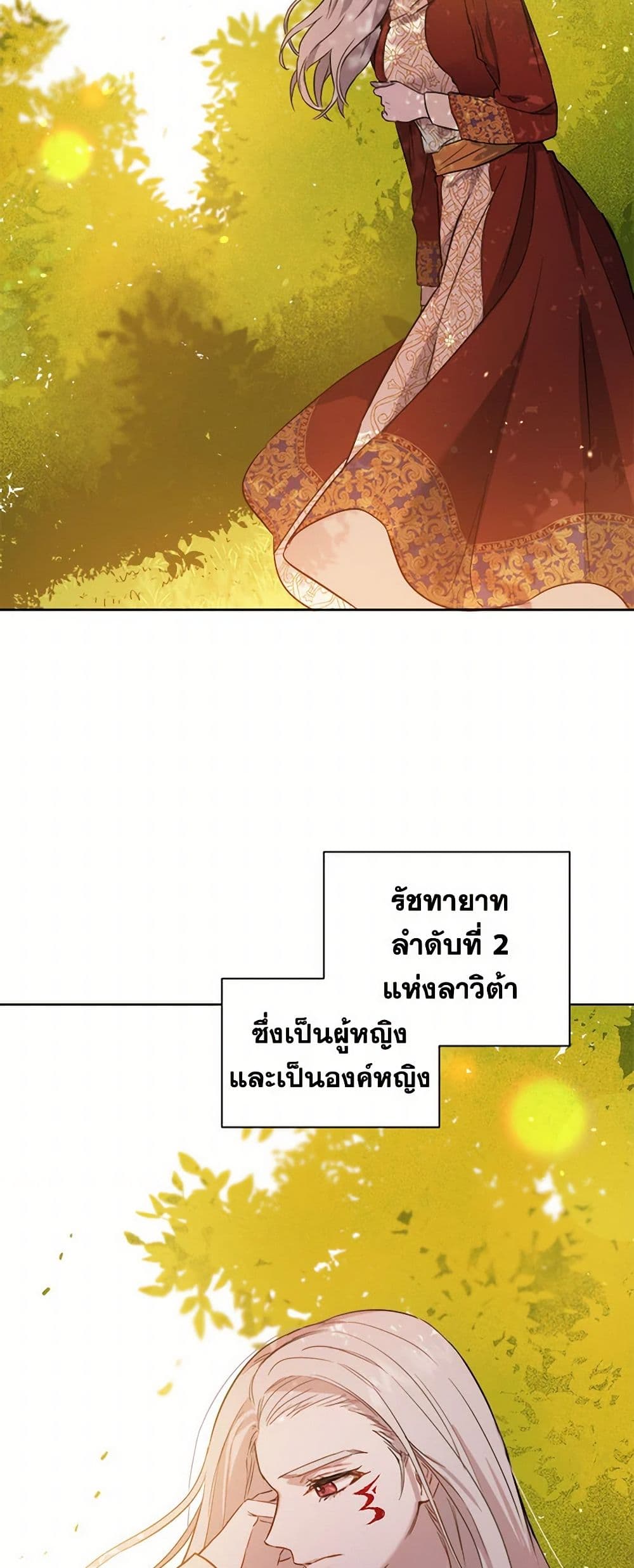 The Heiress's Double Life page 4