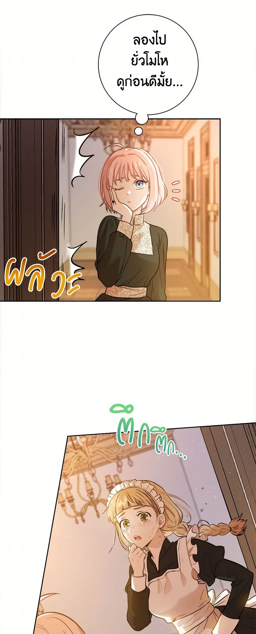 The Heiress's Double Life page 8