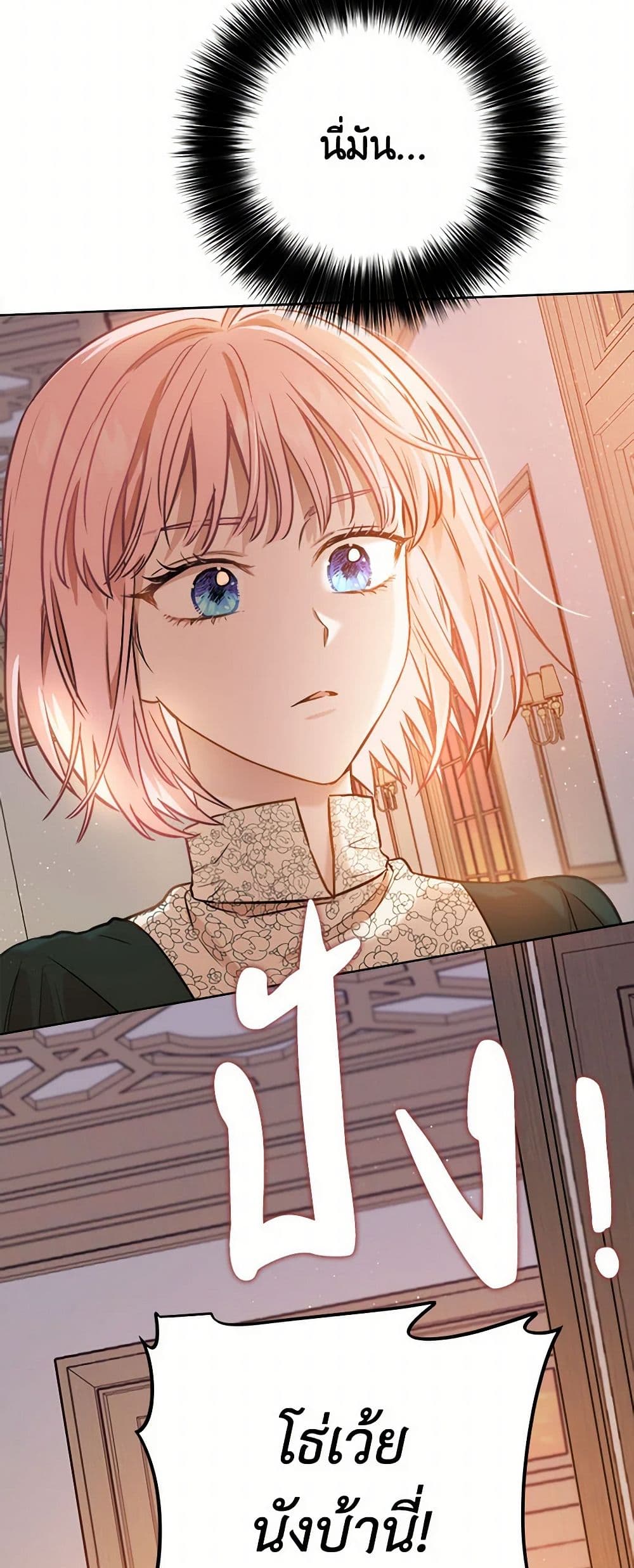 The Heiress's Double Life page 10