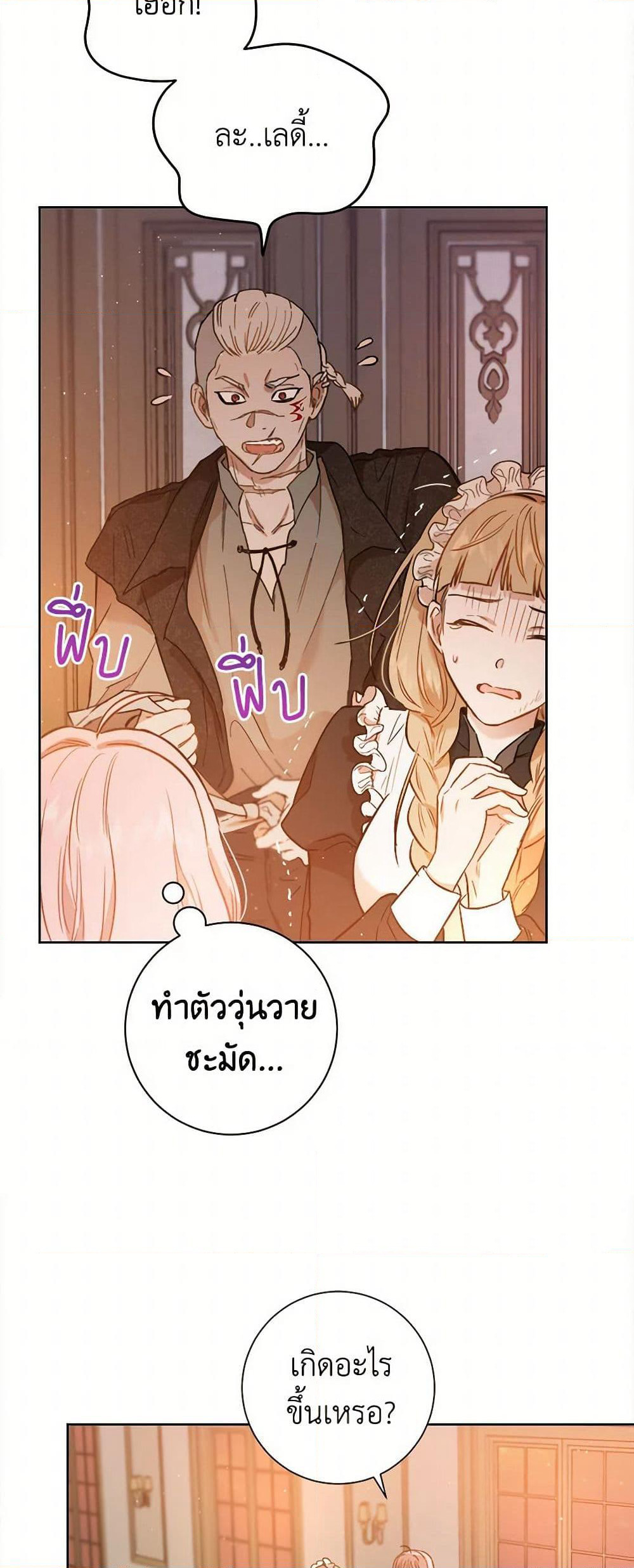 The Heiress's Double Life page 12