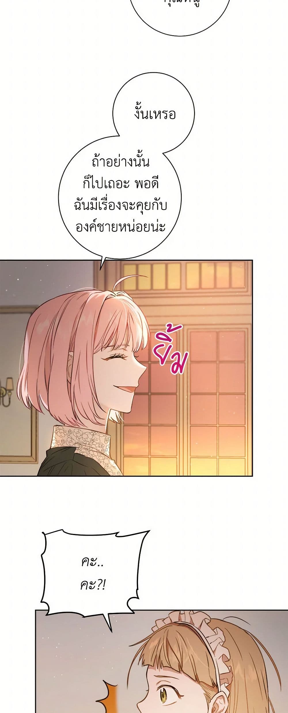 The Heiress's Double Life page 15