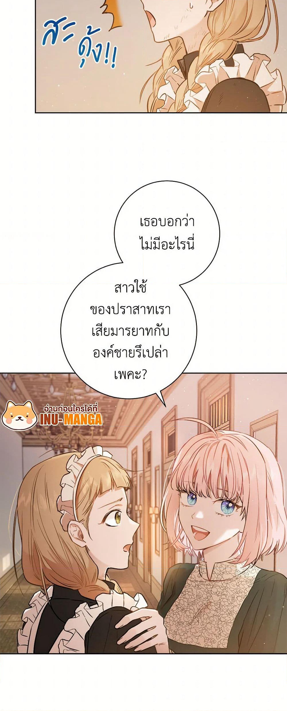 The Heiress's Double Life page 16