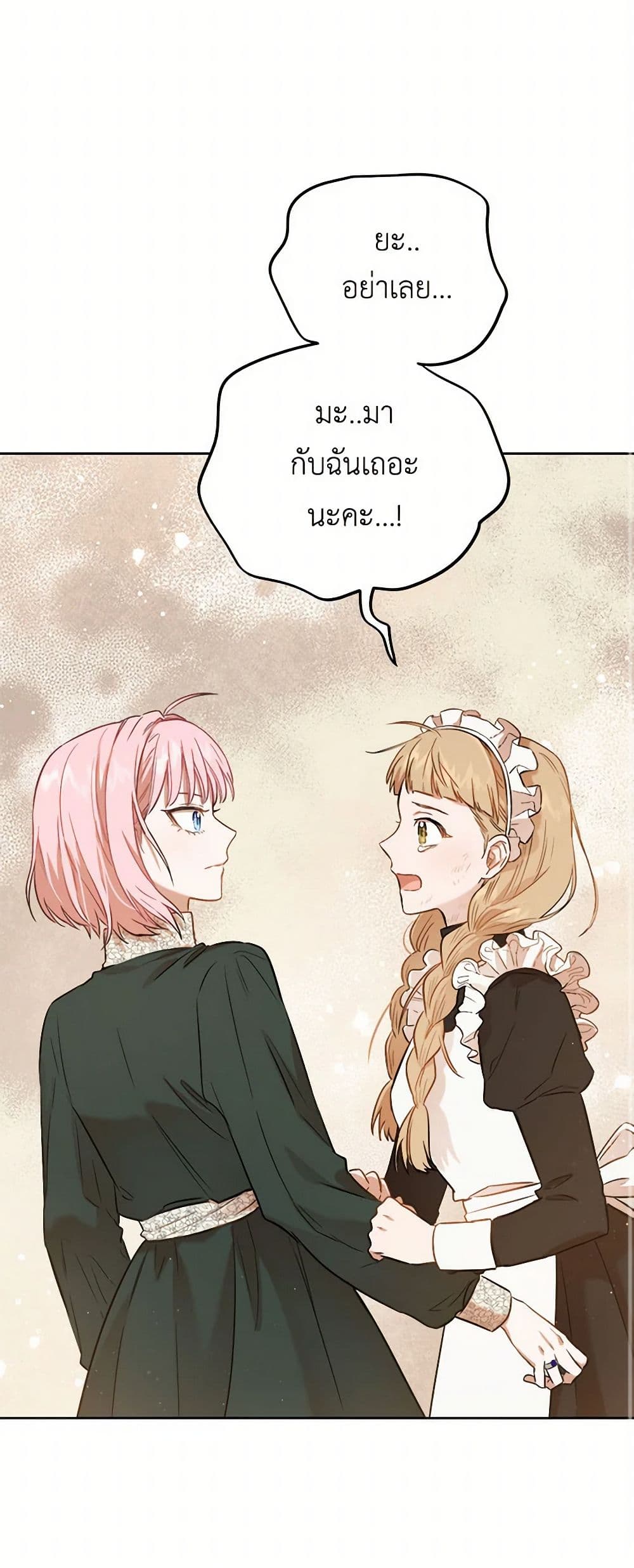 The Heiress's Double Life page 21
