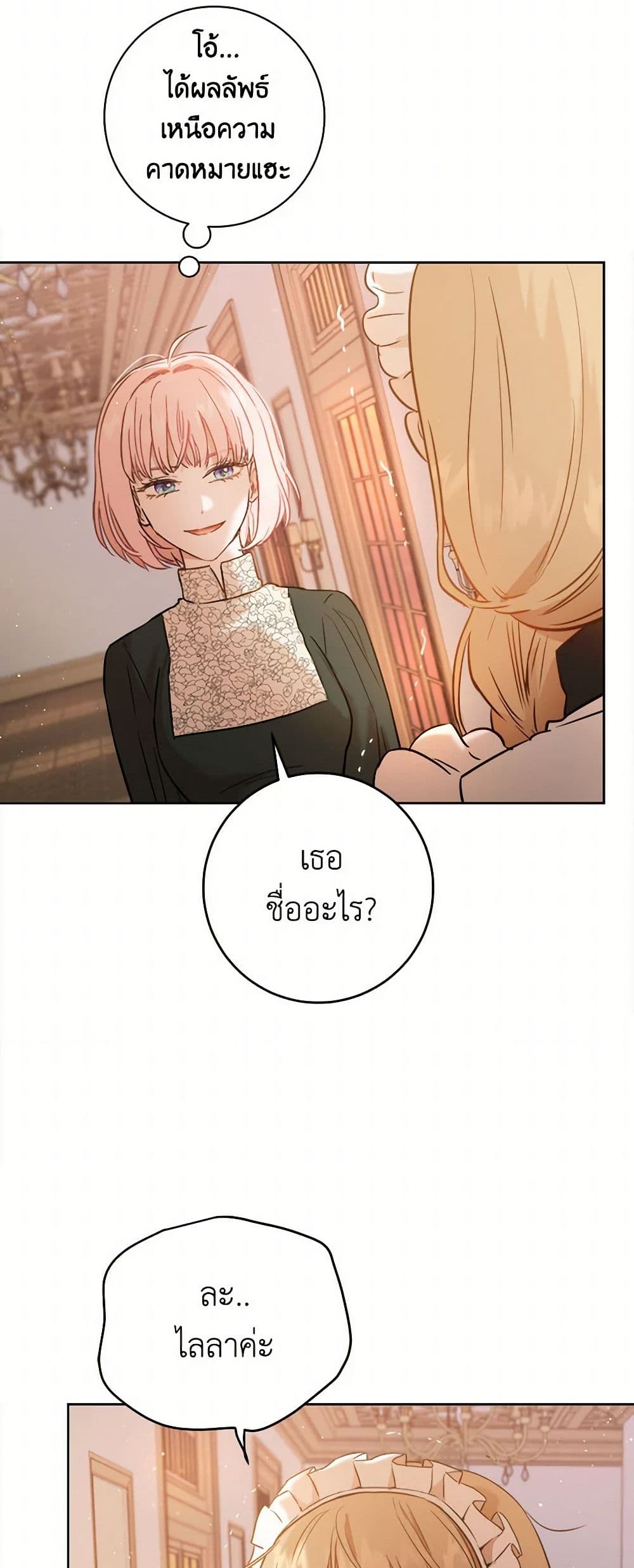 The Heiress's Double Life page 22
