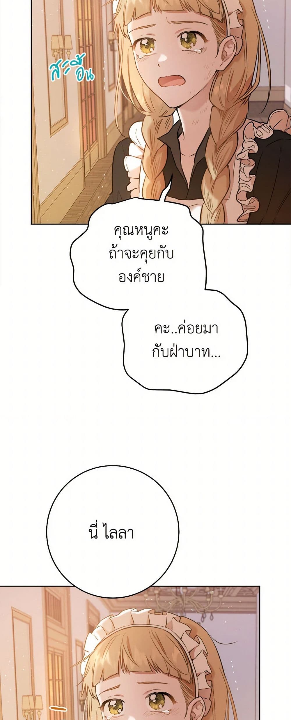 The Heiress's Double Life page 23