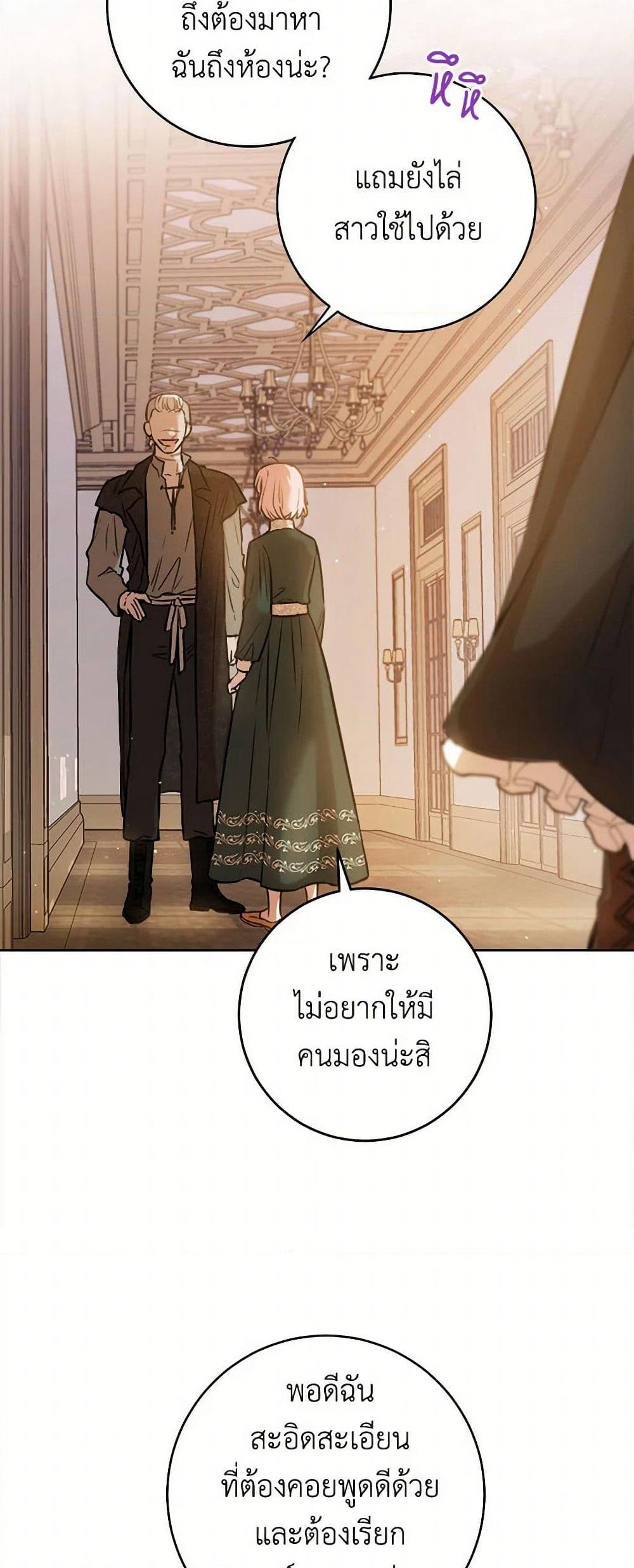 The Heiress's Double Life page 28