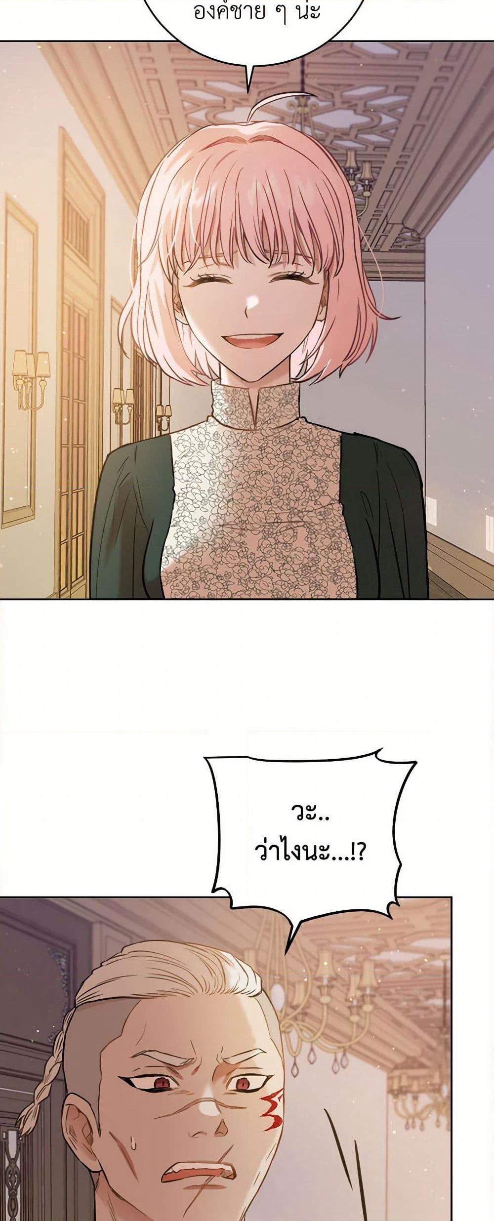 The Heiress's Double Life page 29