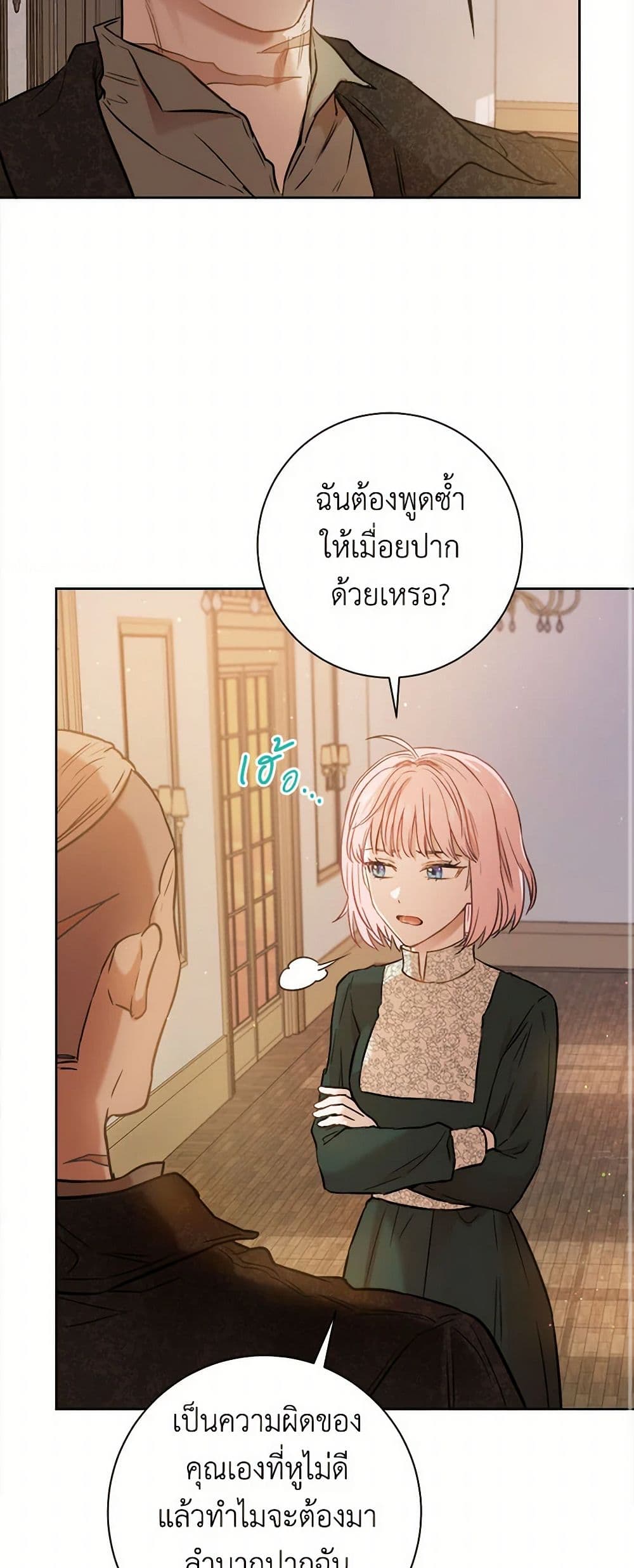 The Heiress's Double Life page 30