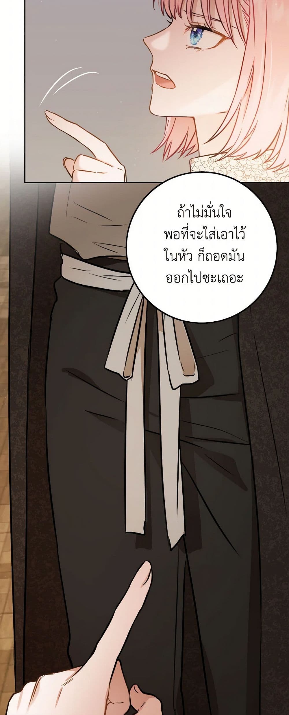 The Heiress's Double Life page 32