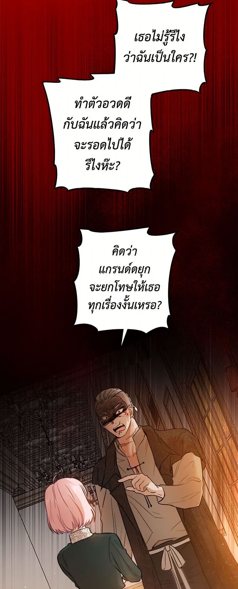The Heiress's Double Life page 34
