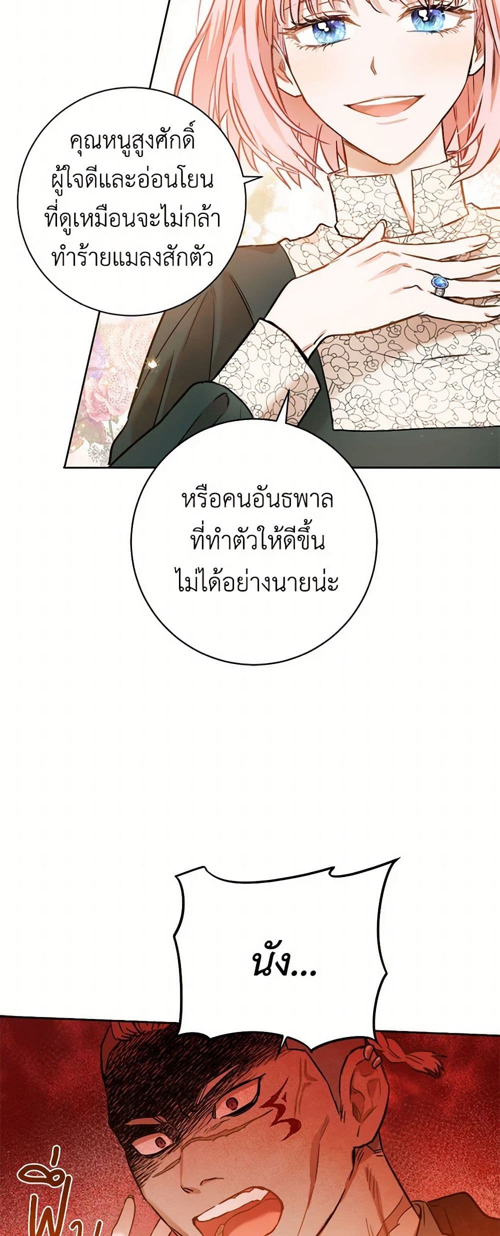 The Heiress's Double Life page 36