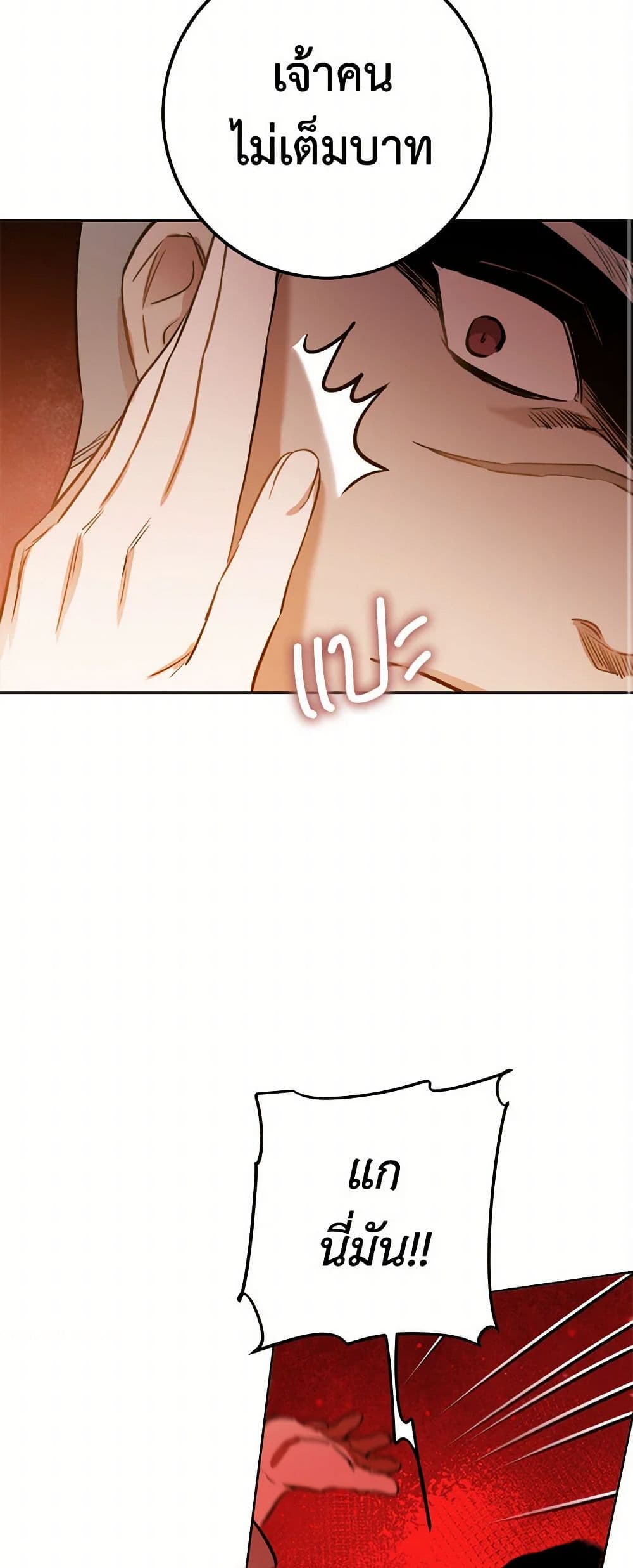 The Heiress's Double Life page 39