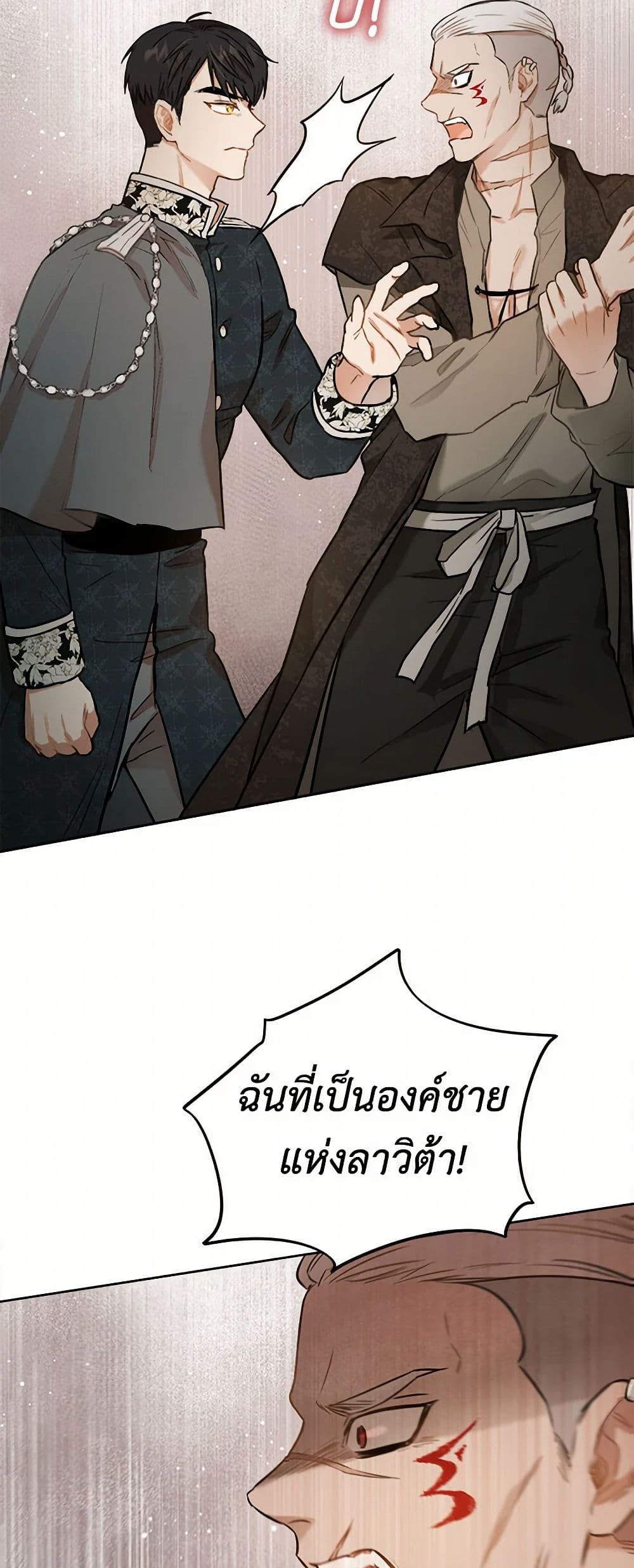 The Heiress's Double Life page 45