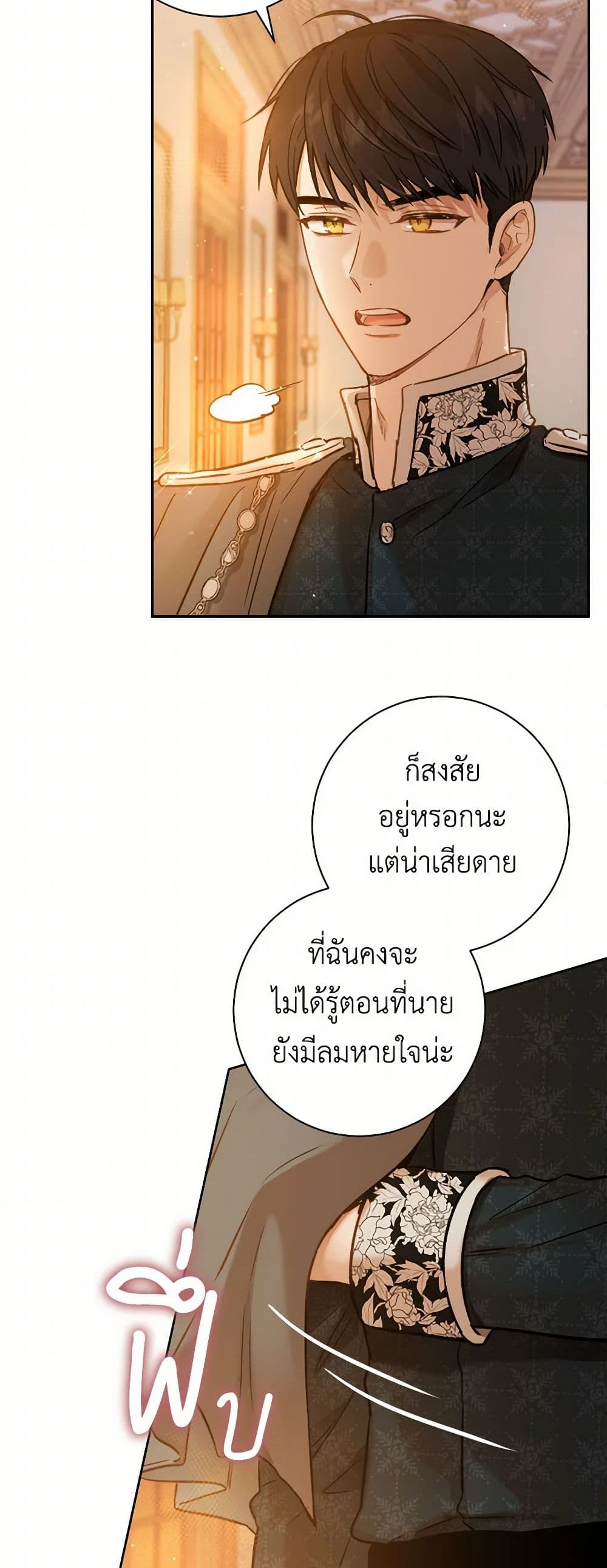The Heiress's Double Life page 3