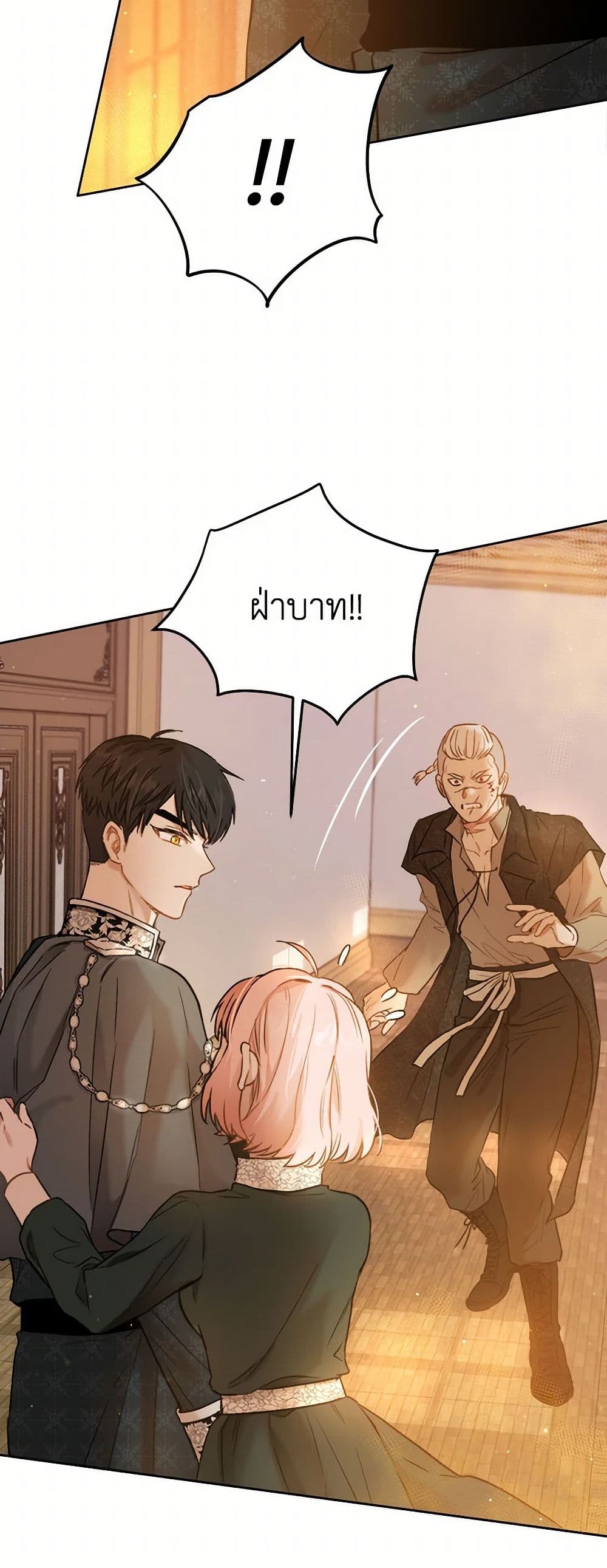 The Heiress's Double Life page 4