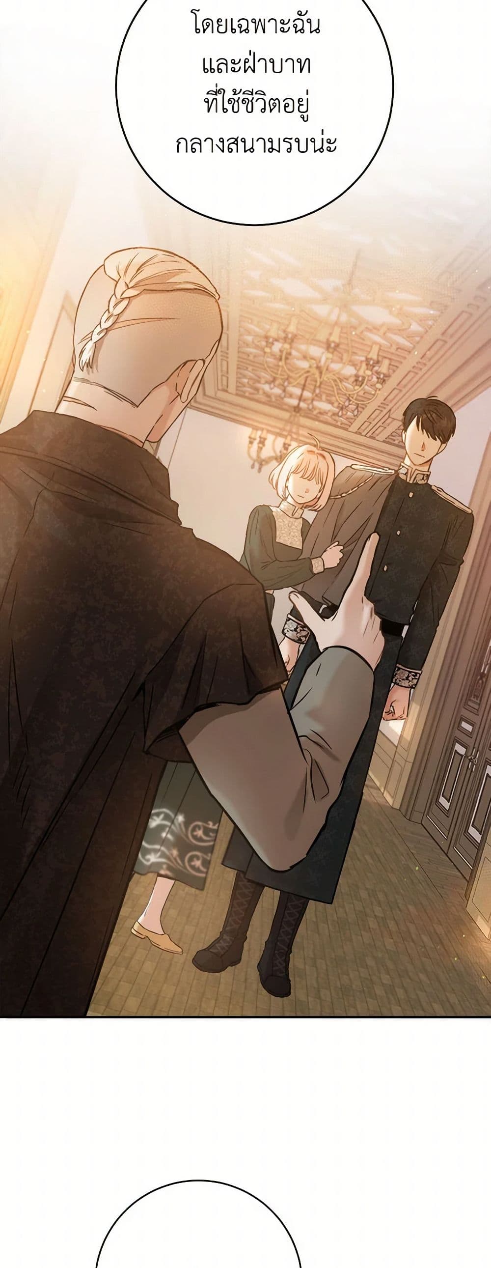 The Heiress's Double Life page 7