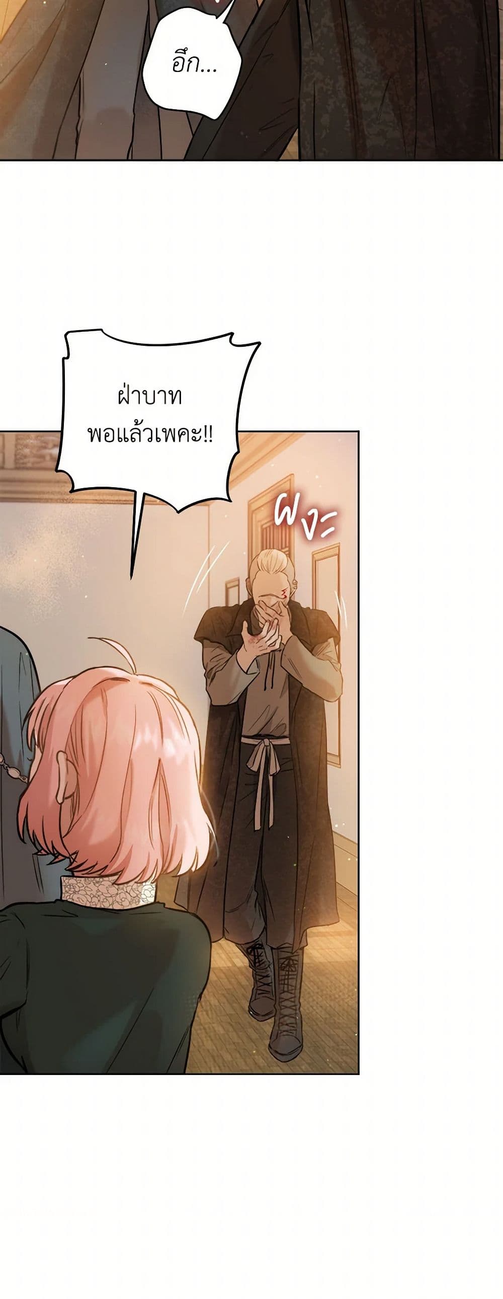 The Heiress's Double Life page 18