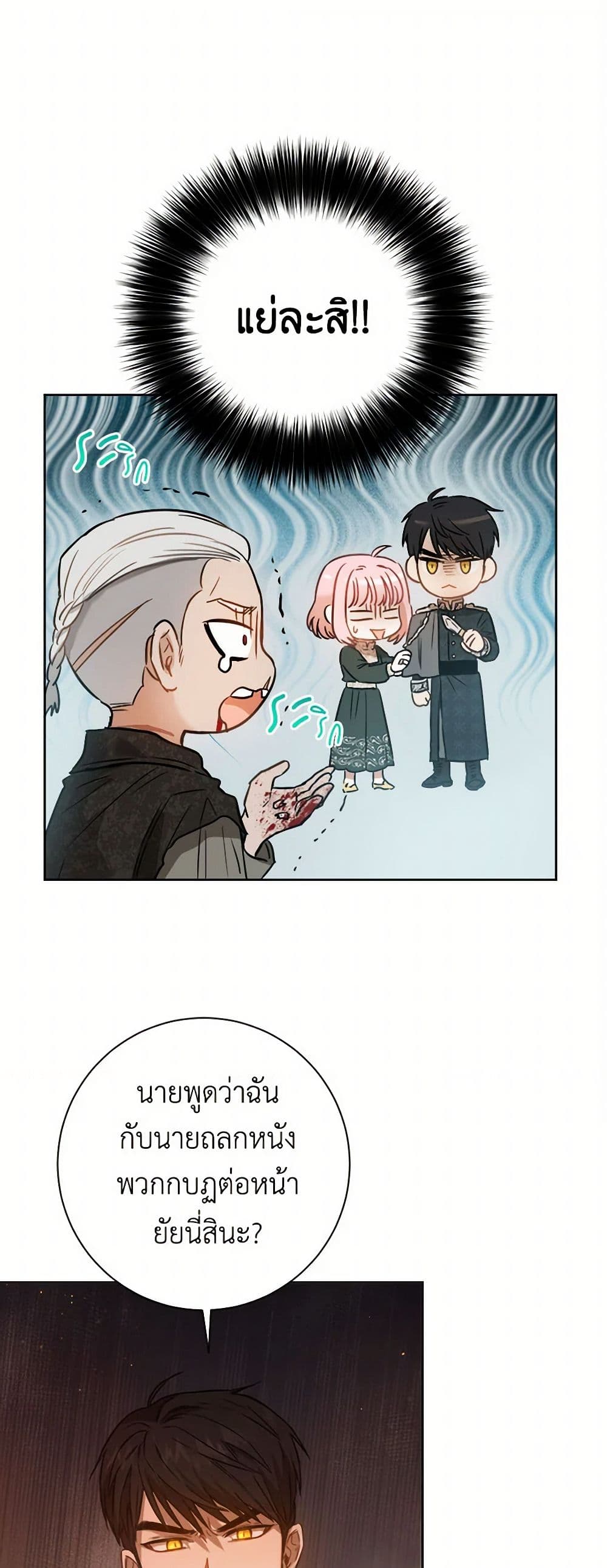 The Heiress's Double Life page 20